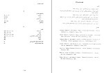 دانلود PDF کتاب اصول حسابداری جلد اول مصطفی علی مدد 400 صفحه پی دی اف-1