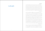 دانلود PDF کتاب انسان در جستجوی معنا امیر لاهوتی 126 صفحه پی دی اف-1