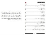 دانلود PDF کتاب اهمیت دعوت و اداب ان شاکر الذهبی 141 صفحه پی دی اف-1