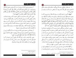 دانلود PDF کتاب اهمیت دعوت و اداب ان شاکر الذهبی 141 صفحه پی دی اف-1