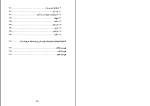 دانلود PDF کتاب اوغوز ها آنادردی عنصری 362 صفحه پی دی اف-1