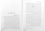 دانلود PDF کتاب اومانیسم و رنسانس عبدالوهاب احمدی 200 صفحه پی دی اف-1