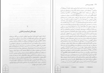 دانلود PDF کتاب اومانیسم و رنسانس عبدالوهاب احمدی 200 صفحه پی دی اف-1