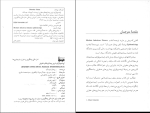 دانلود PDF کتاب اپیدمیولوژی نوین بیماریهای عفونی حمید سوری 562 صفحه پی دی اف-1