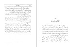 دانلود PDF کتاب اینست مذهب من باقر موسوی 237 صفحه پی دی اف-1