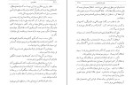 دانلود PDF کتاب اینست مذهب من باقر موسوی 237 صفحه پی دی اف-1
