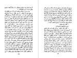 دانلود PDF کتاب آیین دوست یابی خشایار خطیر 320 صفحه پی دی اف-1