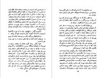دانلود PDF کتاب آیین دوست یابی خشایار خطیر 320 صفحه پی دی اف-1