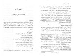 دانلود PDF کتاب بازار یابی بین المللی میرزا حسن حسینی 398 صفحه پی دی اف-1
