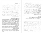 دانلود PDF کتاب بازار یابی بین المللی میرزا حسن حسینی 398 صفحه پی دی اف-1