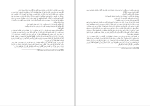 دانلود PDF کتاب بت های عرب محمد رضا جلالی 344 صفحه پی دی اف-1