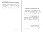 دانلود PDF کتاب بدعت بازنگری در فهم نصوص محمدامین عبداللهی 116 صفحه پی دی اف-1