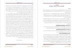 دانلود PDF کتاب برآورد ساختمان محمد داوود محمدی 67 صفحه پی دی اف-1