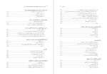 دانلود PDF کتاب برخی بررسی ها درباره جهان بینی ها و جنبش های اجتماعی در ایران احسان طبری 642 صفحه پی دی اف-1