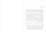 دانلود PDF کتاب برخی بررسی ها درباره جهان بینی ها و جنبش های اجتماعی در ایران احسان طبری 642 صفحه پی دی اف-1