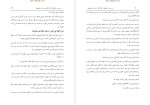 دانلود PDF کتاب بررسی حقوق آلودگی زیست محیطی محسن رایجی 97 صفحه پی دی اف-1