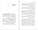 دانلود PDF کتاب بنیان های اجتماعی دین یوسف فضائی 359 صفحه پی دی اف-1