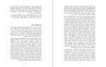 دانلود PDF کتاب به سوی خود اگاهی نوین حمید پرنیان 66 صفحه پی دی اف-1