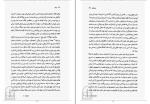 دانلود PDF کتاب بودا نسترن پاشایی 214 صفحه پی دی اف-1