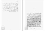 دانلود PDF کتاب بودا نسترن پاشایی 214 صفحه پی دی اف-1