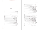 دانلود PDF کتاب تئوری انتخاب علی صاحبی 607 صفحه پی دی اف-1