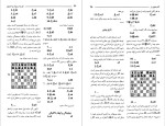 دانلود PDF کتاب تئوری شروع بازی شطرنج عباس لطفی 478 صفحه پی دی اف-1