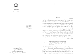 دانلود PDF کتاب تاریخ بیست ساله ی ایران کودتای 1299 جلد 1 حسین مکی 648 صفحه پی دی اف-1