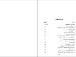 دانلود PDF کتاب تاریخ بیست ساله ی ایران کودتای 1299 جلد 1 حسین مکی 648 صفحه پی دی اف-1