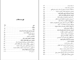 دانلود PDF کتاب تاریخ سامانیان عصر طلایی ایران بعد از اسلام جواد هروی 535 صفحه پی دی اف-1