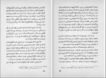 دانلود PDF کتاب تاریخ چیست محمد تقی زاده 206 صفحه پی دی اف-1