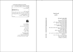 دانلود PDF کتاب تاریخ کامل جلد دوم حسین روحانی 498 صفحه پی دی اف-1