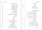 دانلود PDF کتاب تحریم ایران شکست یک سیاست حسین علیخانی 509 صفحه پی دی اف-1