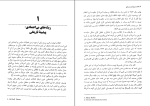 دانلود PDF کتاب تحریم ایران شکست یک سیاست حسین علیخانی 509 صفحه پی دی اف-1