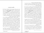 دانلود PDF کتاب تصویر ایران از دید نخبگان روس سعید خاوری نژاد 106 صفحه پی دی اف-1
