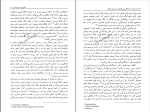 دانلود PDF کتاب تصویر ایران از دید نخبگان روس سعید خاوری نژاد 106 صفحه پی دی اف-1