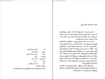 دانلود PDF کتاب تصویر دوریان گری رضا مشایخی 339 صفحه پی دی اف-1