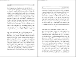 دانلود PDF کتاب تصویر دوریان گری رضا مشایخی 339 صفحه پی دی اف-1