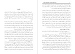 دانلود PDF کتاب تفسیر کوثر قریب الله موطیع 698 صفحه پی دی اف-1