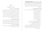 دانلود PDF کتاب تفسیر کوثر قریب الله موطیع 698 صفحه پی دی اف-1