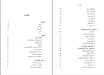 دانلود PDF کتاب تفکر در عهد باستان محمد سعید حنایی کاشانی 245 صفحه پی دی اف-1