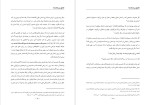 دانلود PDF کتاب تلفیق ورشکسته احمد معینی 137 صفحه پی دی اف-1