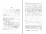 دانلود PDF کتاب توتالیتاریسم محسن ثلاثی 355 صفحه پی دی اف-1