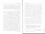 دانلود PDF کتاب توتالیتاریسم محسن ثلاثی 355 صفحه پی دی اف-1