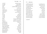 دانلود PDF کتاب توقف در مرگ حبیب گوهری راد 250 صفحه پی دی اف-1