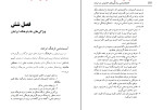 دانلود PDF کتاب جامعه شناسی زندگی های خاموش در ایران احمد بخارایی 225 صفحه پی دی اف-1