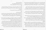 دانلود PDF کتاب جستارهایی در باب عشق محمد رضا اخلاقی منش 177 صفحه پی دی اف-1