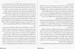 دانلود PDF کتاب جستارهایی در باب عشق محمد رضا اخلاقی منش 177 صفحه پی دی اف-1