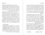 دانلود PDF کتاب جنس دوم حسین مهری 298 صفحه پی دی اف-1