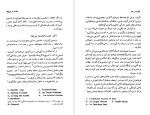 دانلود PDF کتاب جنس دوم حسین مهری 298 صفحه پی دی اف-1