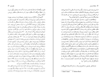 دانلود PDF کتاب جنگ آخرالزمان عبدالله کوثری 913 صفحه پی دی اف-1